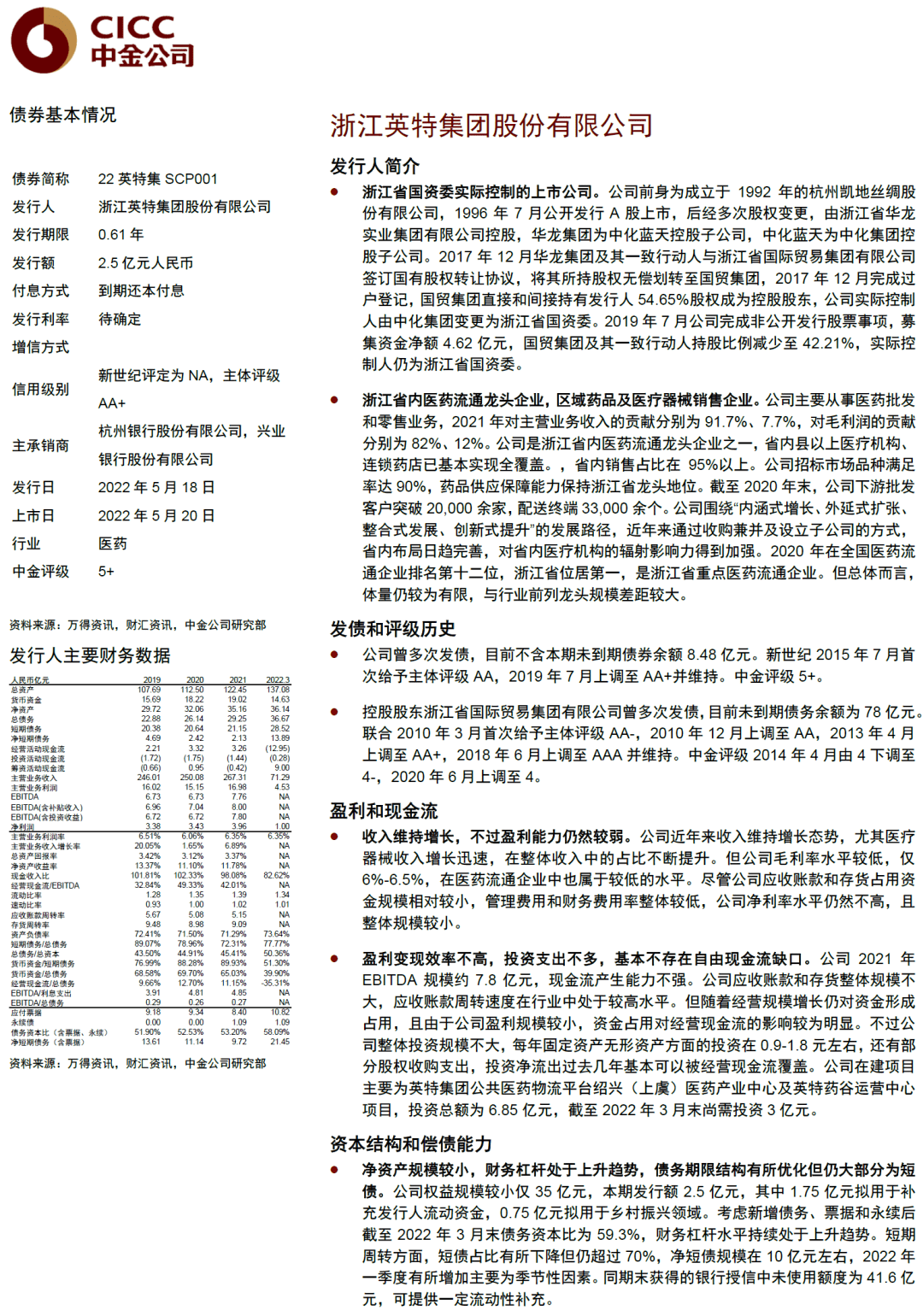 北大新结构经济学研究院报告：中国对非洲主权融资90%资金用于低收入和中低收入国家