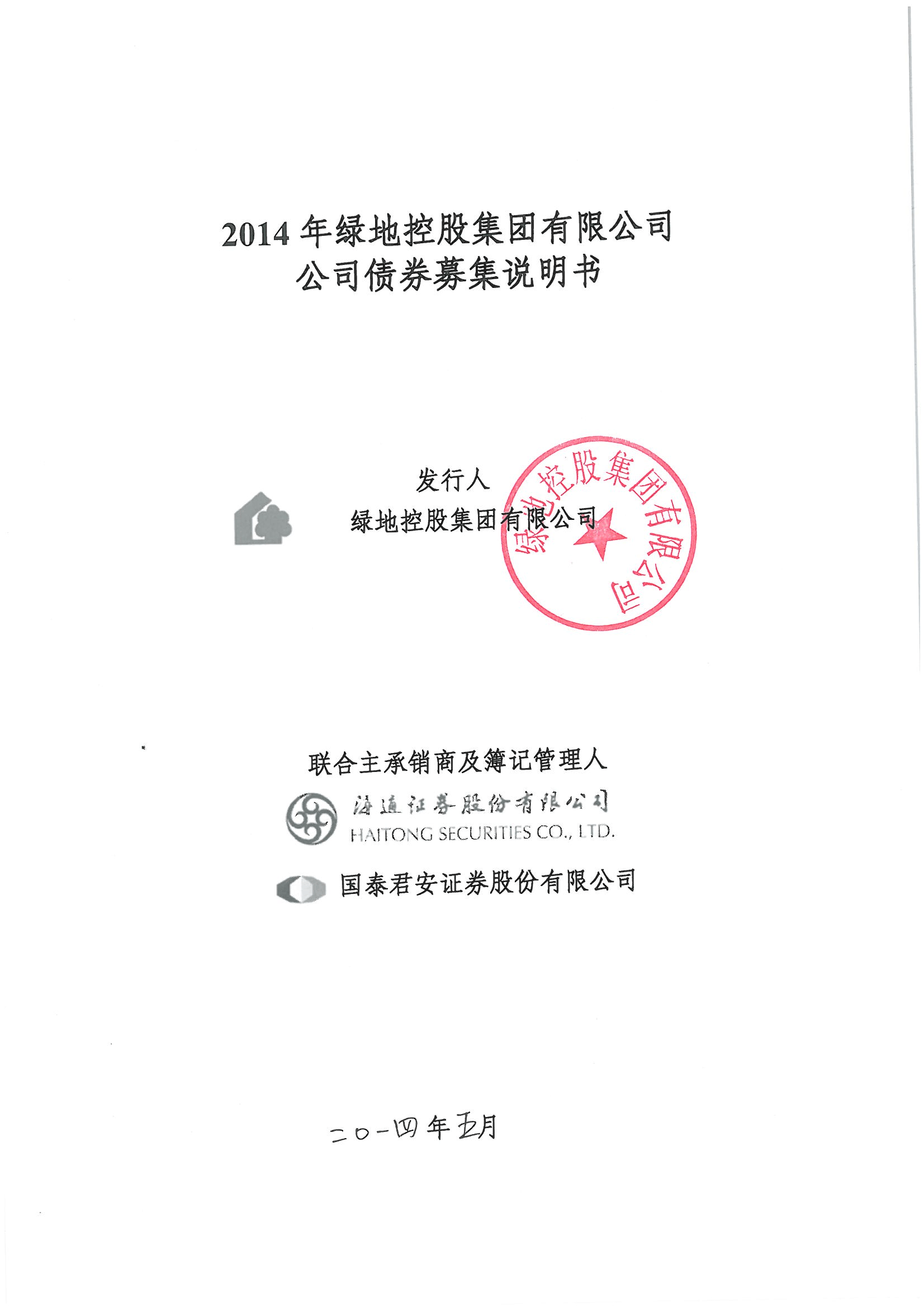 深交所就公司债券(含企业债券)五项业务规则公开征求意见