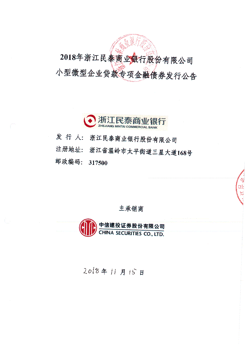 深交所就公司债券(含企业债券)五项业务规则公开征求意见