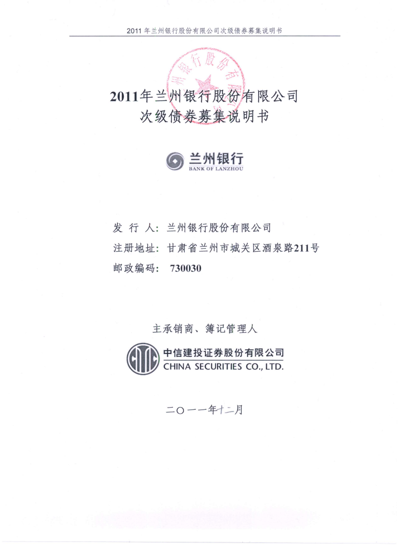 北交所就公司债券(含企业债券)五项业务规则公开征求意见