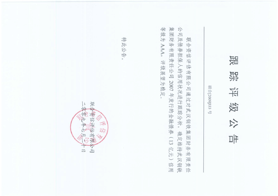 北交所就公司债券(含企业债券)五项业务规则公开征求意见