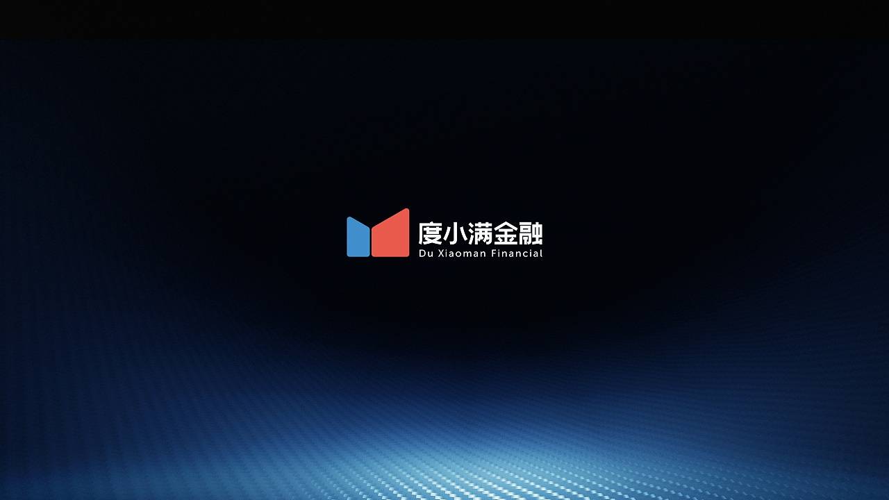 度小满CEO朱光：金融大模型技术蓄势待发，真正的“变革时刻”还未到来