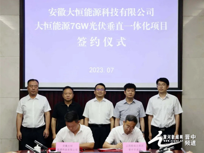 TCL中环沙特项目稳步推进 确认一期项目设计产能20GW