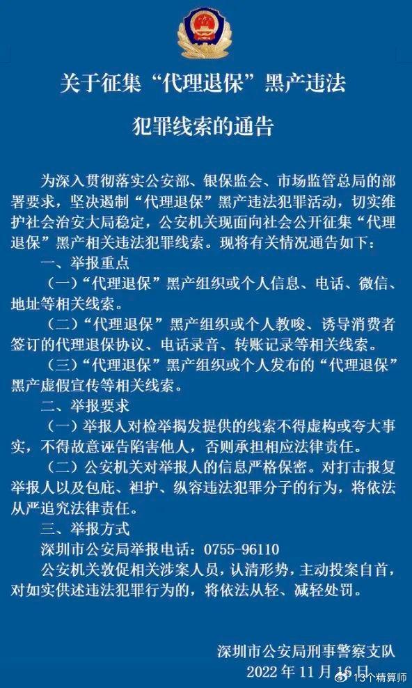 监管亮剑保险“开门红”：严格执行“报行合一” 不得大幅提前收取保费