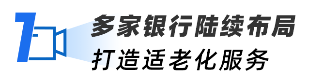 银发经济蓝皮书：中国银发经济空间巨大 全方面适老化改造迫在眉睫