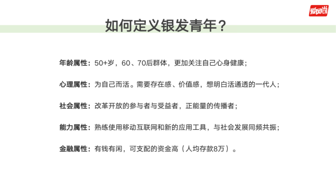 银发经济蓝皮书：中国银发经济空间巨大 全方面适老化改造迫在眉睫