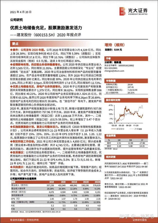 知名私募景林资产高云程路演反思过去三年投资得与失