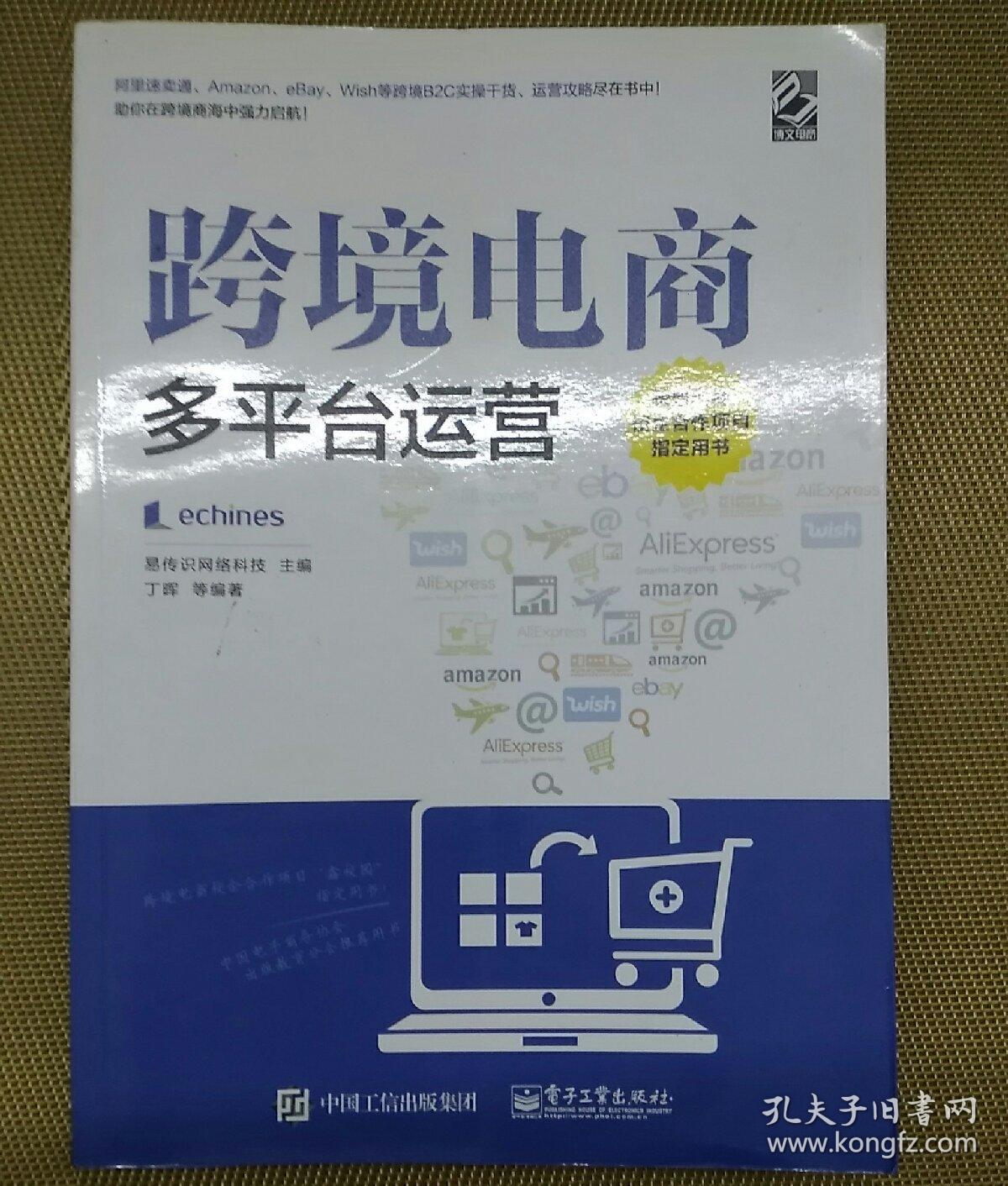 跨境支付企业贸德飞：中国跨境电商增势依旧猛烈，中小微卖家资金周转压力非常大