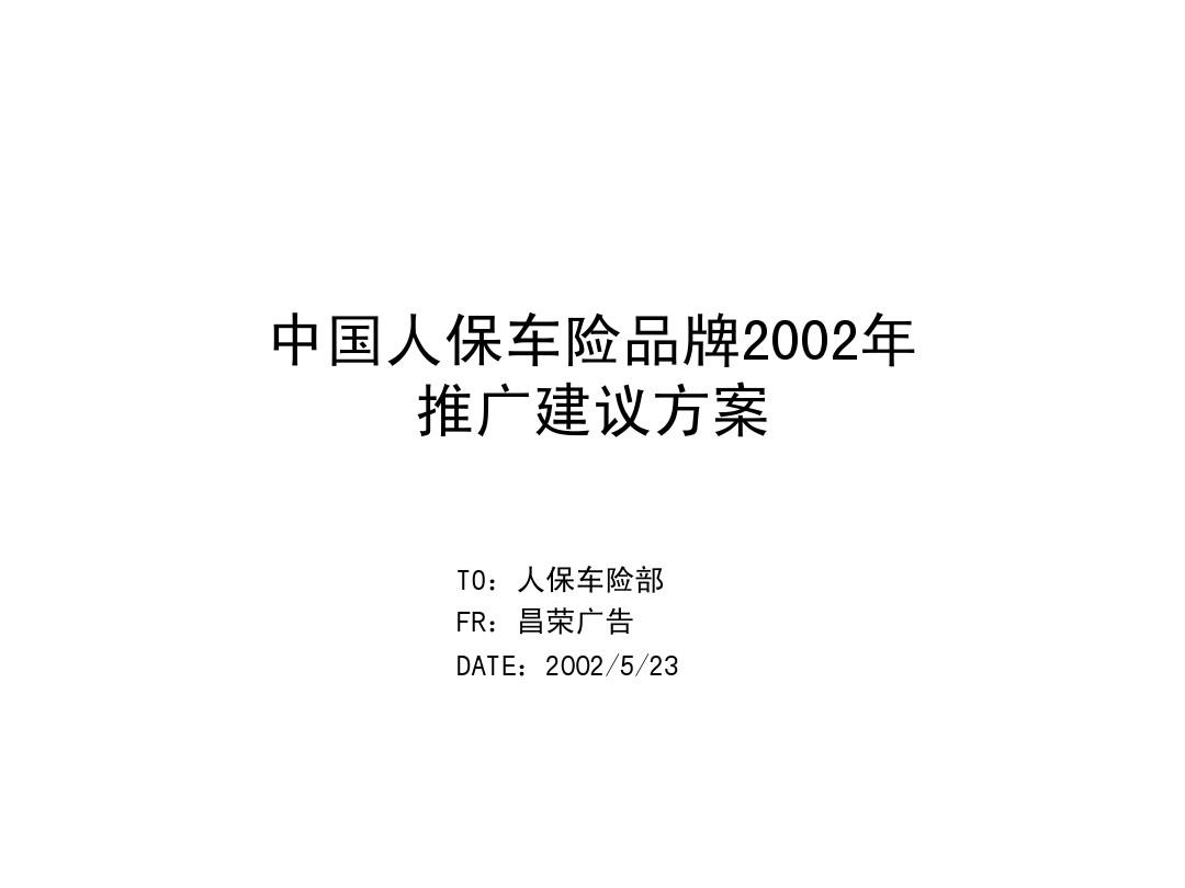 人保车险|为什么车险需要300万三者险？