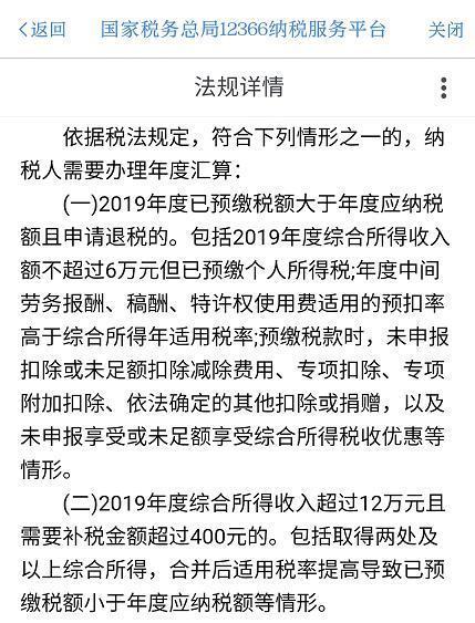 2023个税年度汇算开启 长沙一市民多退3600元！你退税了吗？