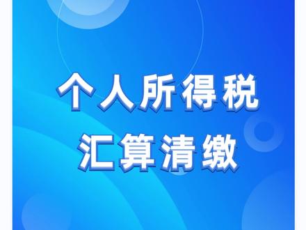 2023个税年度汇算开启 长沙一市民多退3600元！你退税了吗？