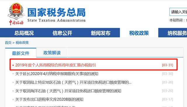 2023个税年度汇算开启 长沙一市民多退3600元！你退税了吗？