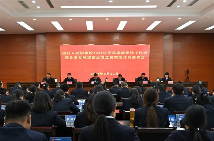 岳农集团召开2024年度党风廉政建设工作会暨 “好家风、好传承”主题宣讲