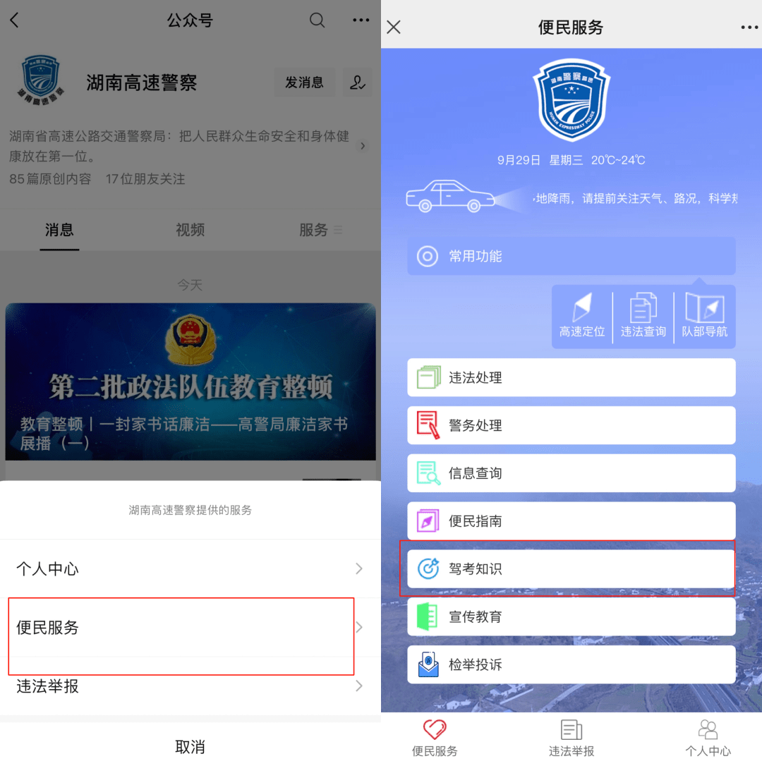 达15家！湖南新增两家银行办理商转公顺位抵押“直转”业务