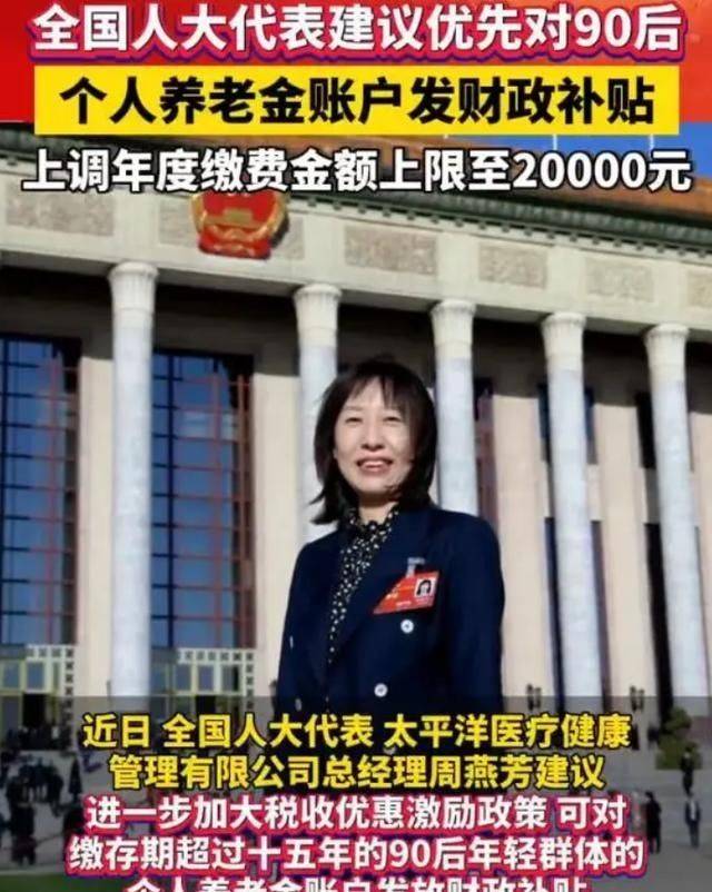 超5000万人开通个人养老金账户 一些年轻人为何积极性不高？