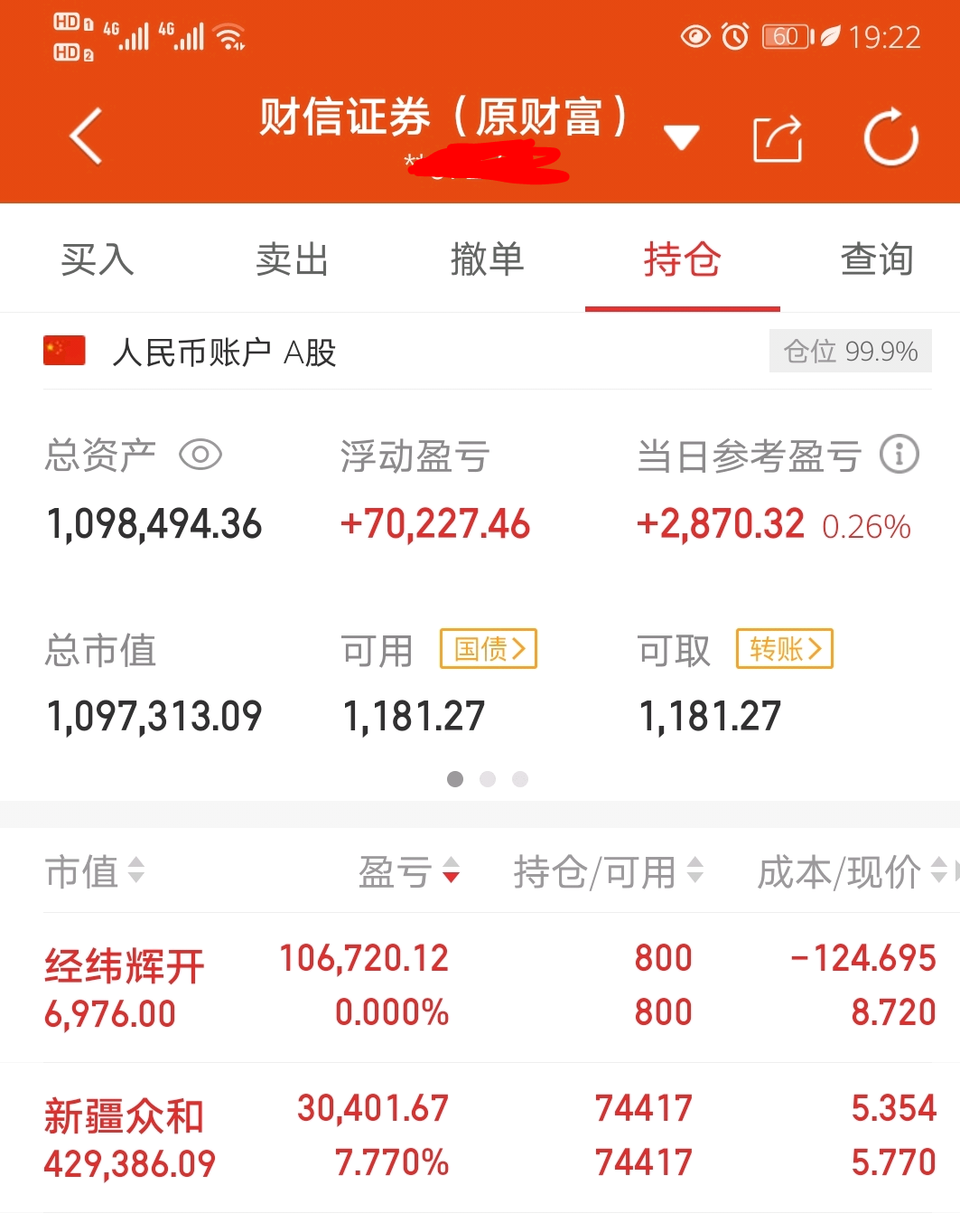 MLF等额续做 中标利率9个月不变