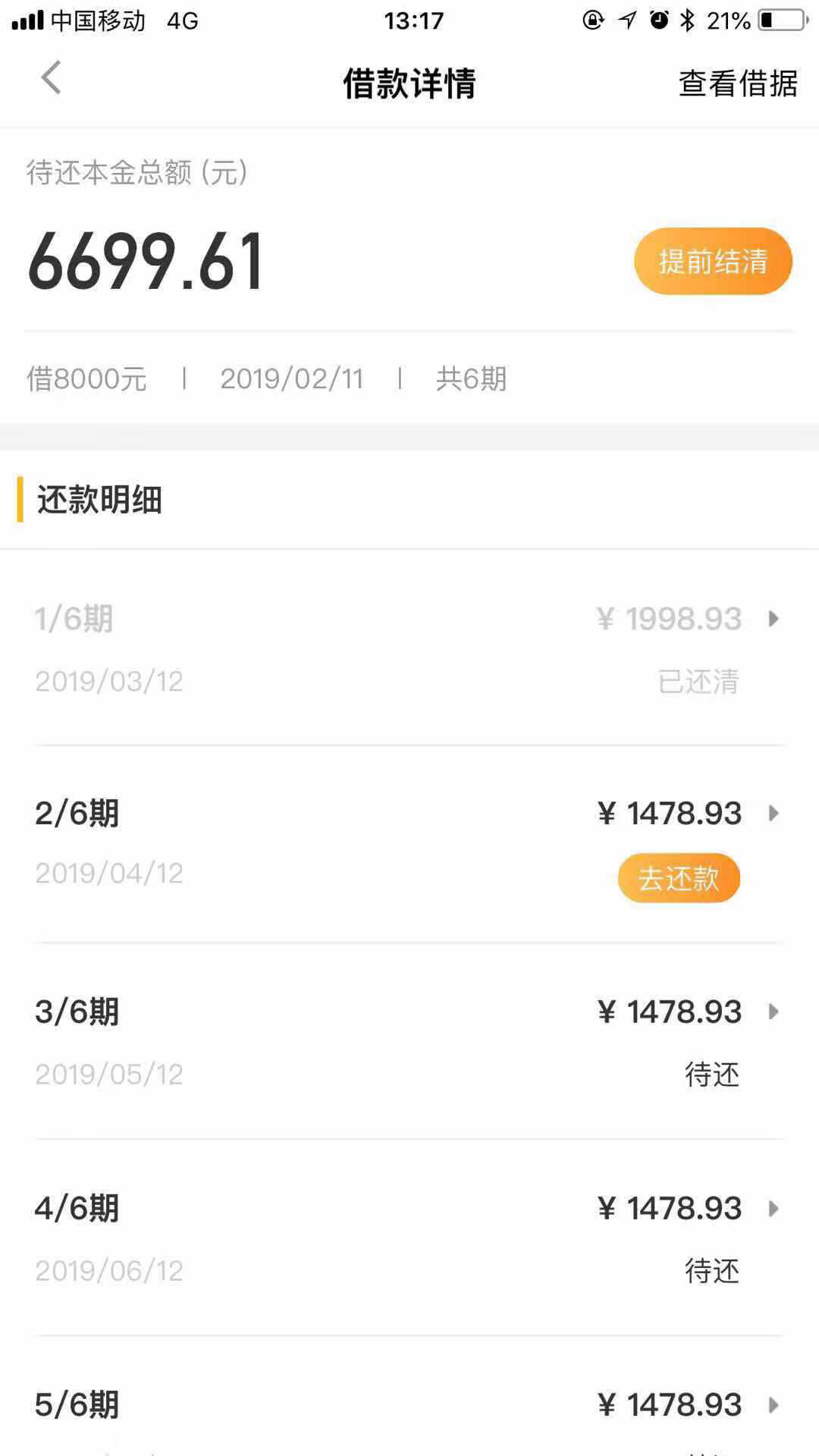 MLF等额续做 中标利率9个月不变