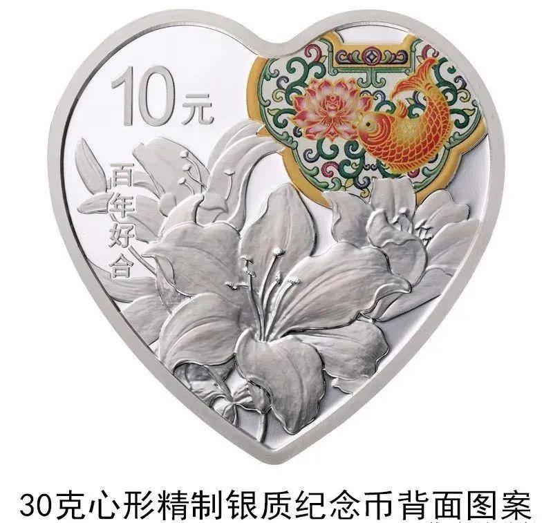 “心形纪念币”520上新 有款式超2万人报名抽签