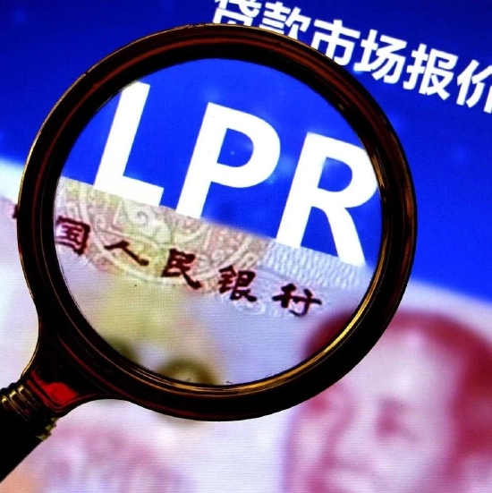 此次LPR报价为何不变？释放什么信号？