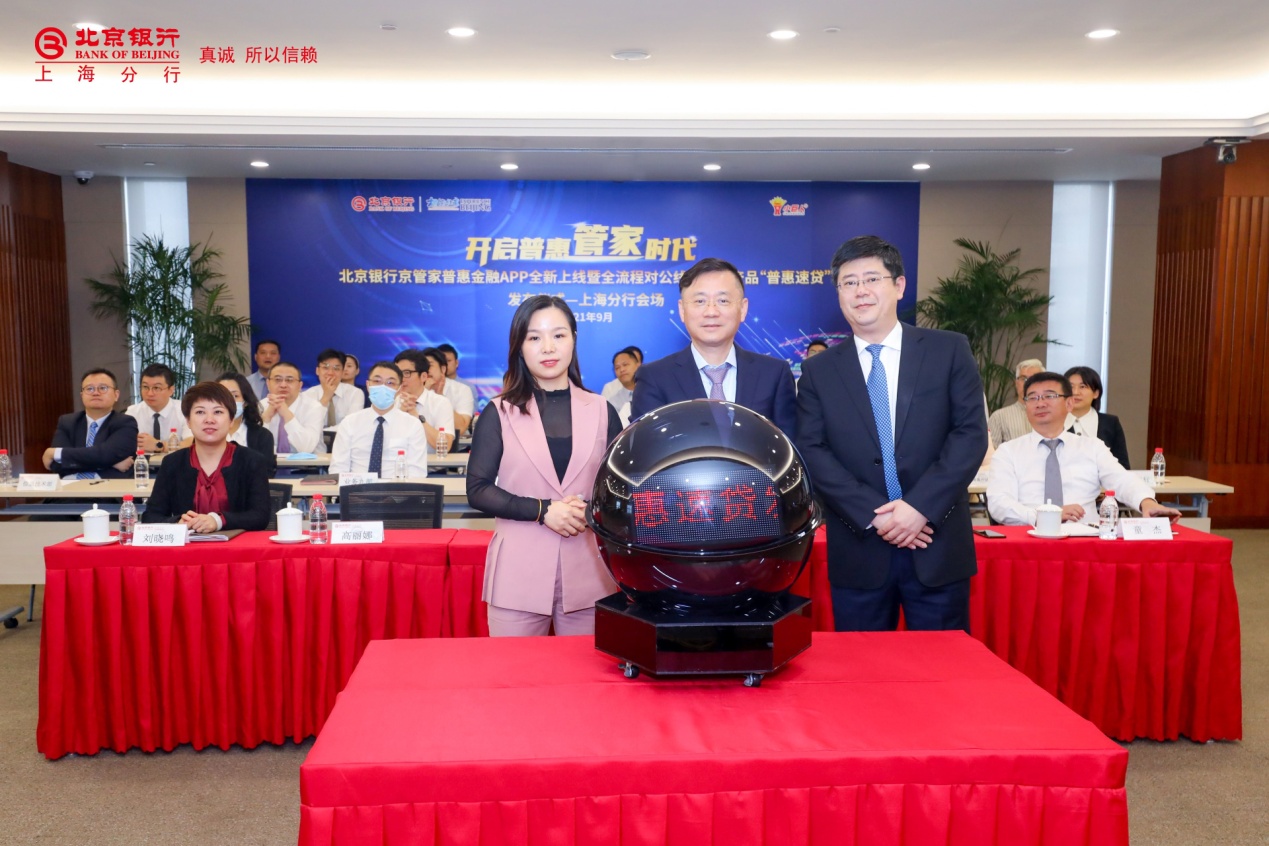 湖南省融资担保集团与北京银行长沙分行开展工作交流