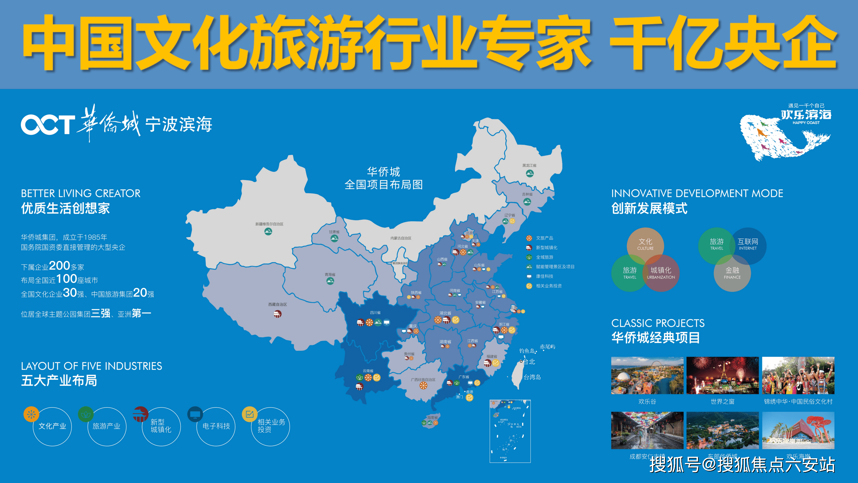 湖南出版集团连续16年入选“全国文化企业30强”