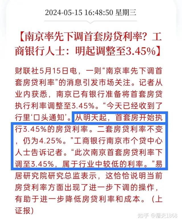中标利率2.49% 20年期特别国债销售持续“火”爆