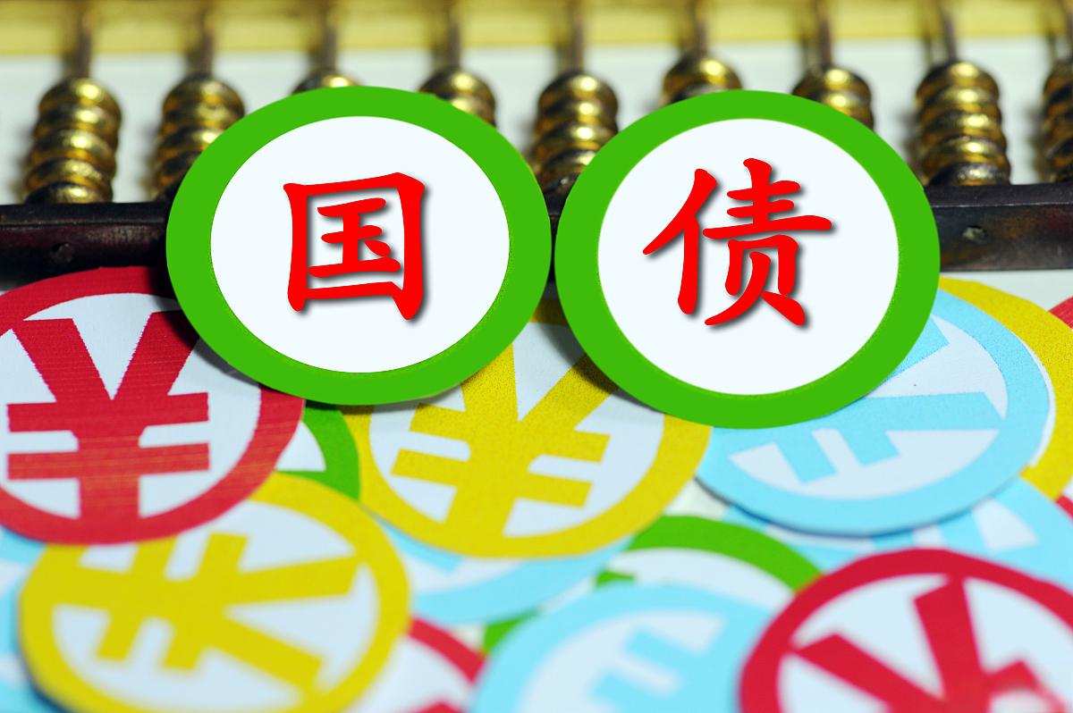 又售罄！有湖南人100万元买20年期超长期特别国债