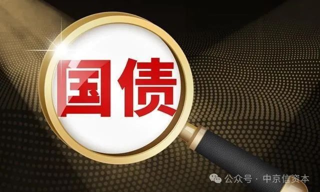 又售罄！有湖南人100万元买20年期超长期特别国债