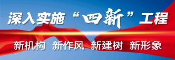 中国人民银行190个县域派出机构挂牌
