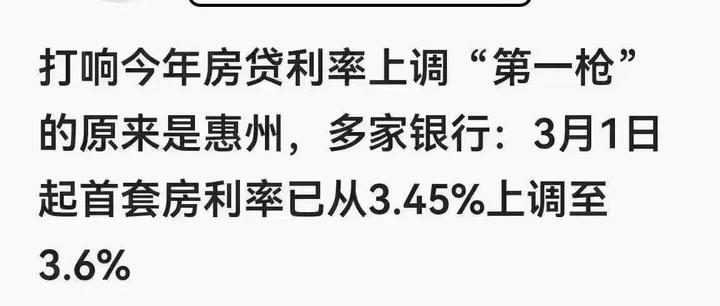 卷！长沙一楼盘首套房贷利率降至3.45%