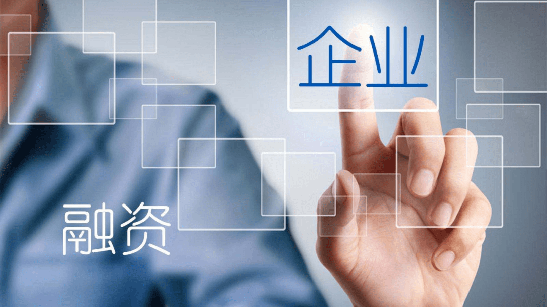 只留一个！地方融资信用服务平台将迎合并重组潮