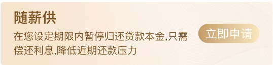 房贷月供本金1元起！长沙也有银行试水