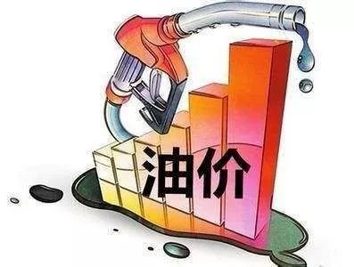 6月13日24时，国内成品油价或迎年内第四次下调