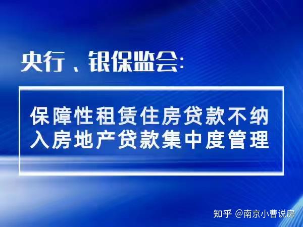 3000亿元保障性住房再贷款进展怎样 如何运作？