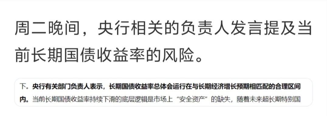 50年期超长期特别国债今天首发！票面利率确定为2.53%
