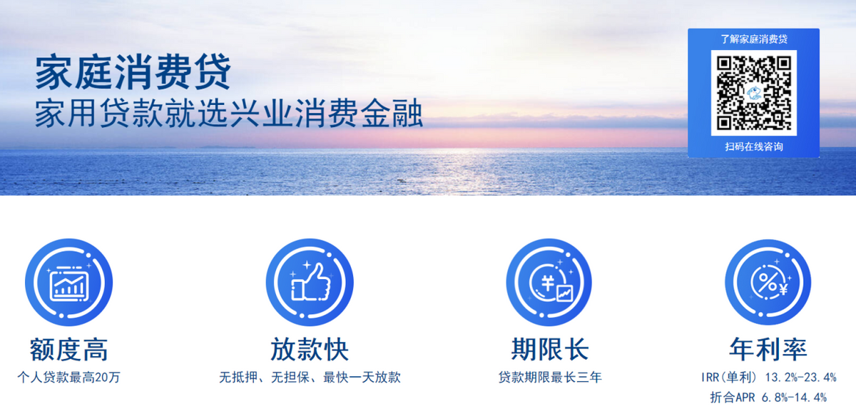降利率、提额度、发补贴 消费金融多招发力“年中大促”