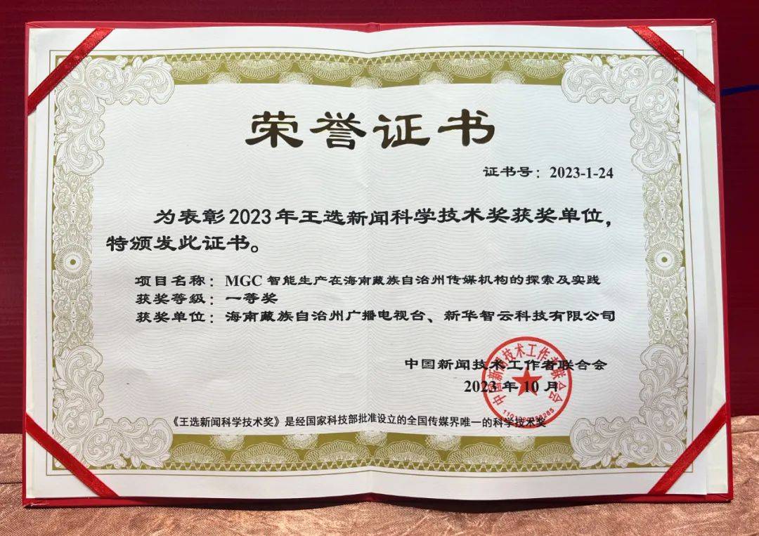 从“技术”变“艺术 ”楚湘建工荣获四项部级工程建设工法