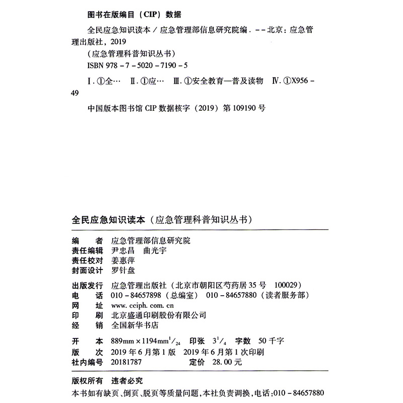 应急科普 | 九项提示！高考后“撒欢” 安全为要！