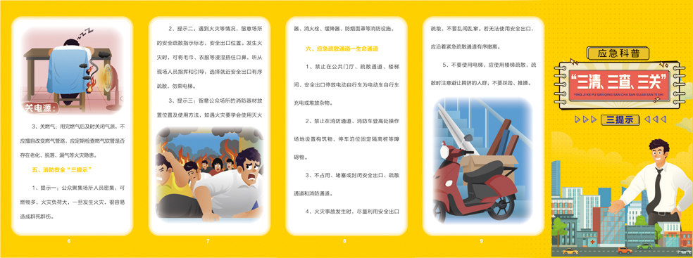应急科普 | 九项提示！高考后“撒欢” 安全为要！
