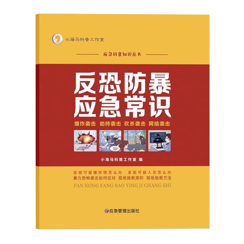应急科普 | 九项提示！高考后“撒欢” 安全为要！