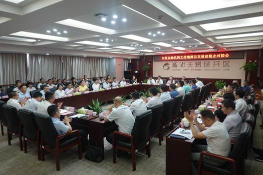 湖南省农信联社湘西办事处：“政银携手 助企前行” 以金融活水浇灌实体经济发展