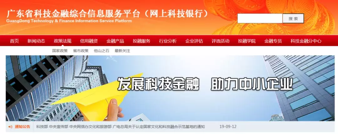 授信金额1亿元 湖南首笔跨境金融服务平台“银企融资对接”业务落地