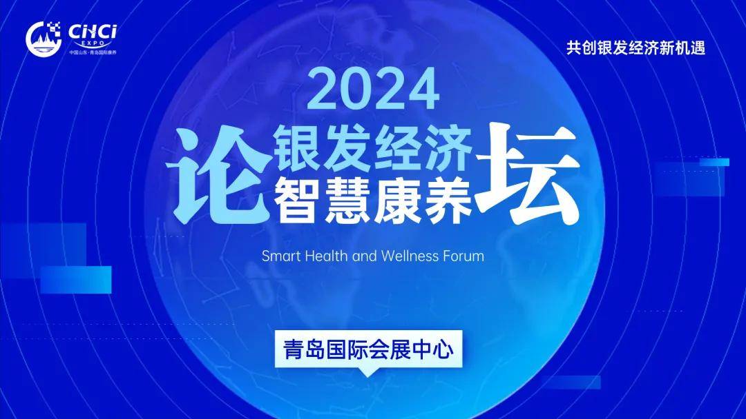 银发经济释放庞大市场机遇 养老金融大有可为