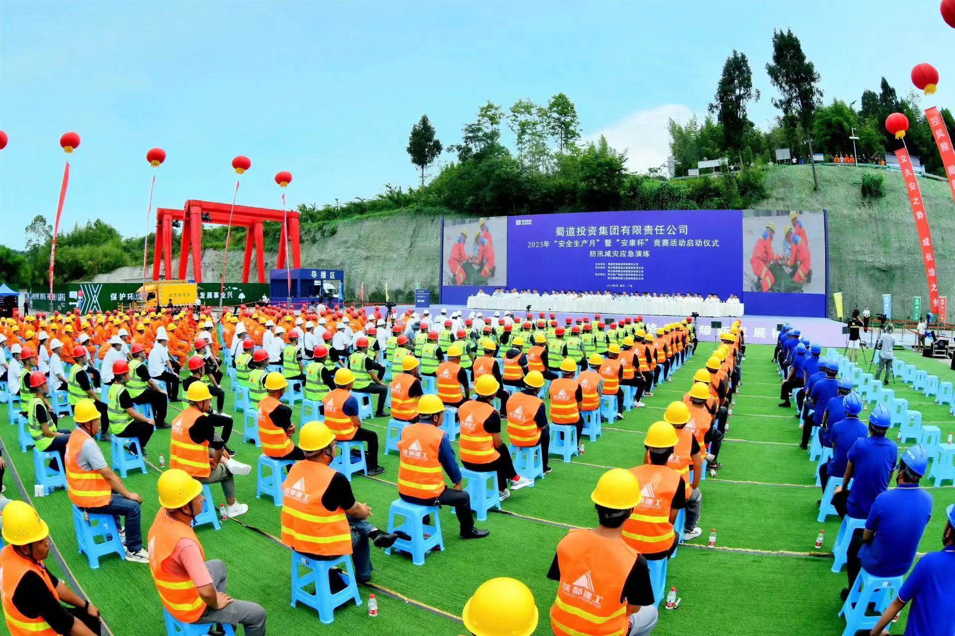 湖南高速集团与蜀道集团开展座谈交流