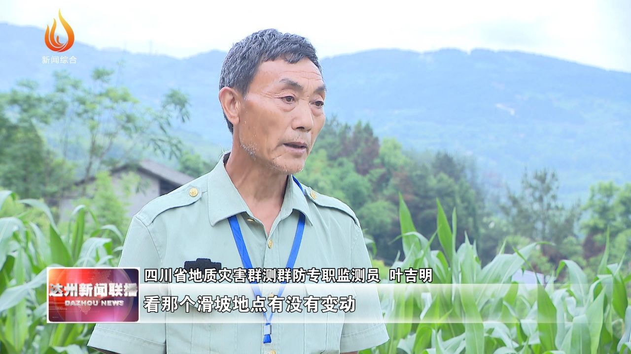 国家电投五凌电力全力以赴确保所在流域平安度汛