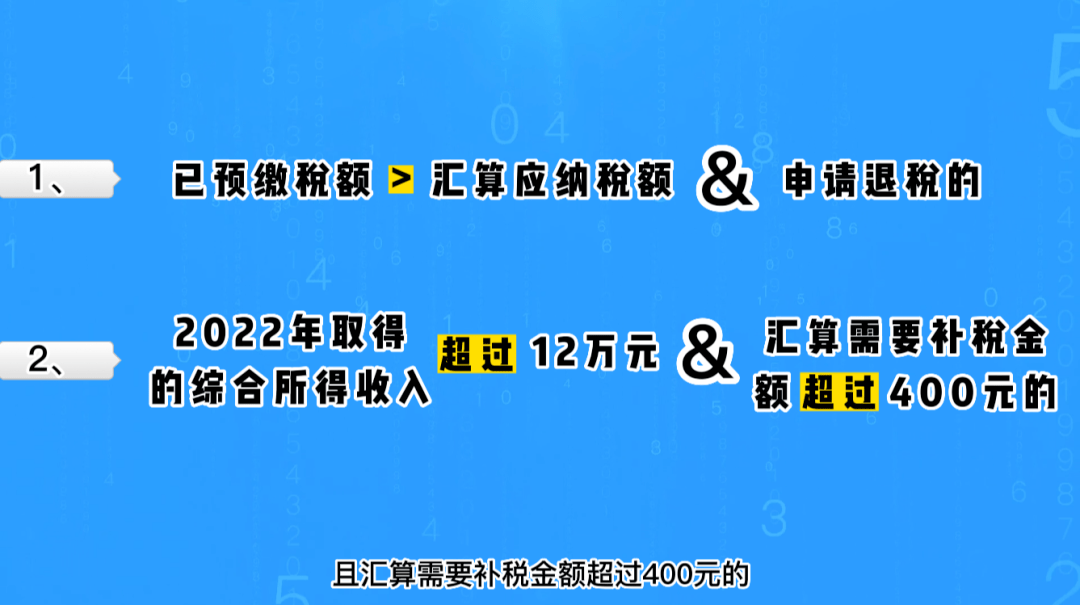别错过了！个税年度汇算清缴进入倒计时