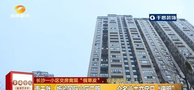 先交房、后还贷，长沙多楼盘推“3年0月供”