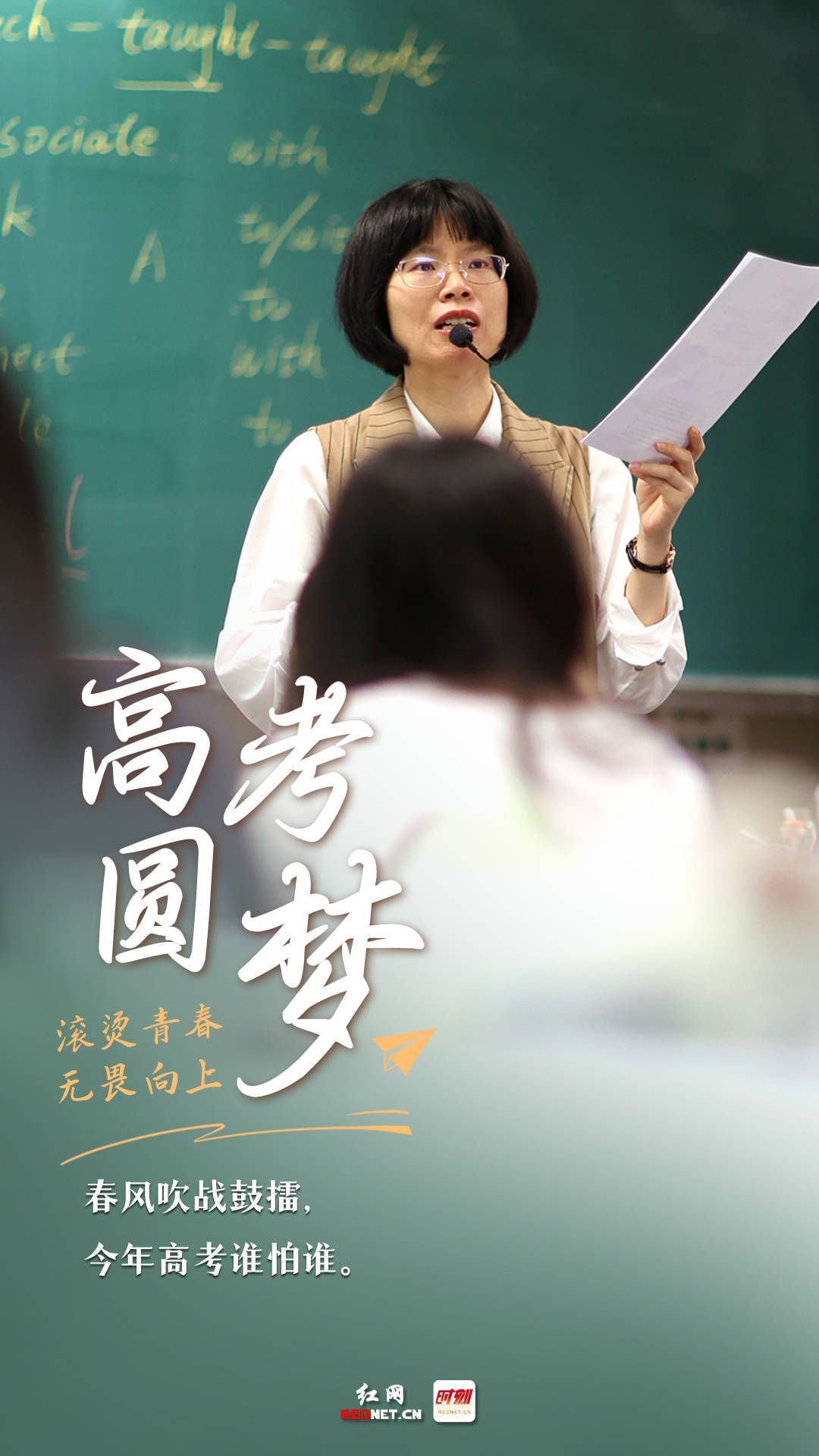 “高考护梦季 闪闪人生路” 中国人寿助力高考志愿填报开展科普讲座