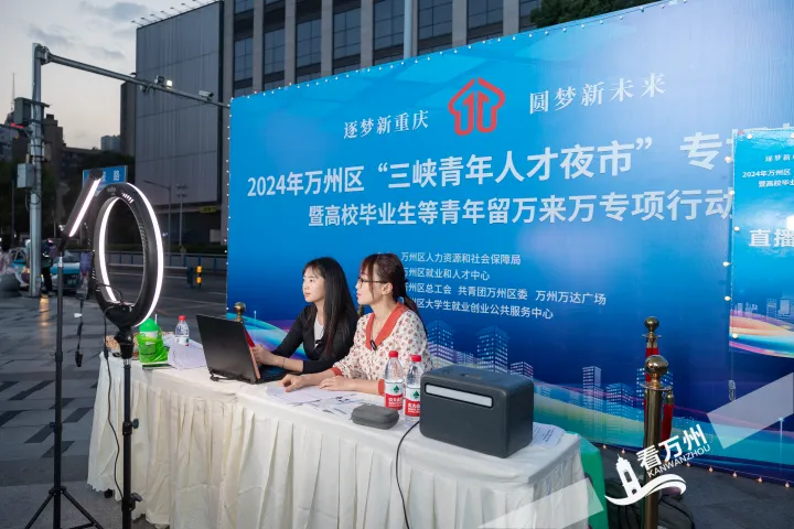 益阳市电力行业技能人才专场招聘会举行