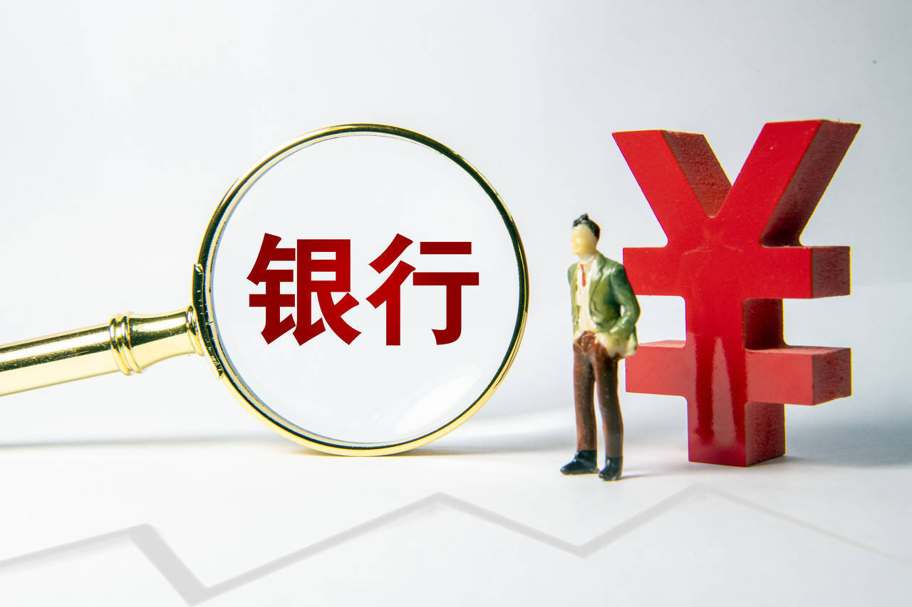 购房成本走低 多地房贷利率降至“3字头”